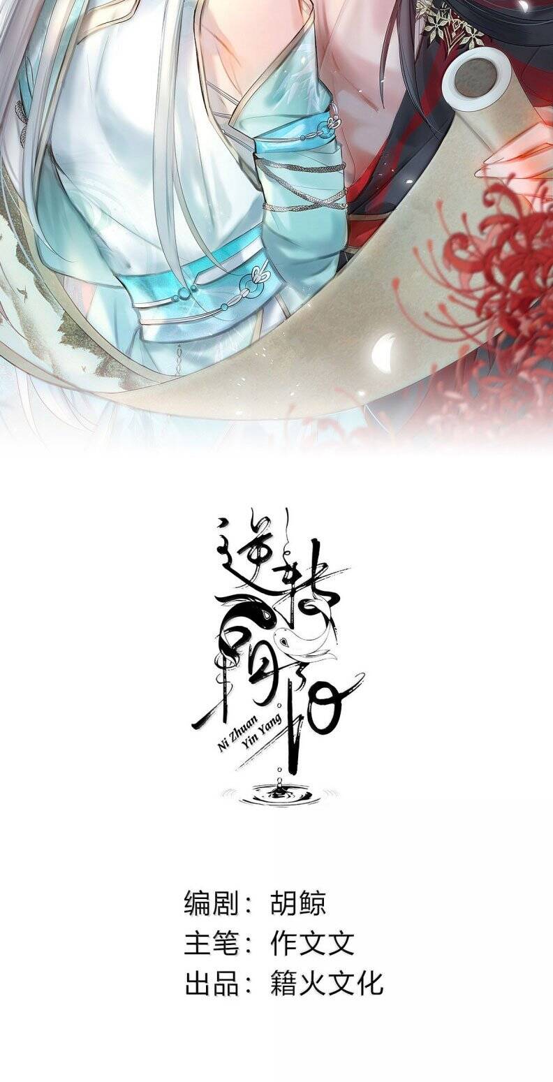 Chuyển Nghịch Âm Dương Chapter 44 - 3