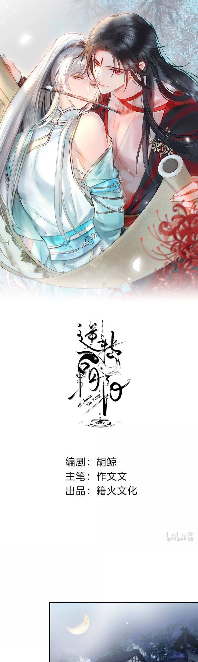 Chuyển Nghịch Âm Dương Chapter 46 - 3