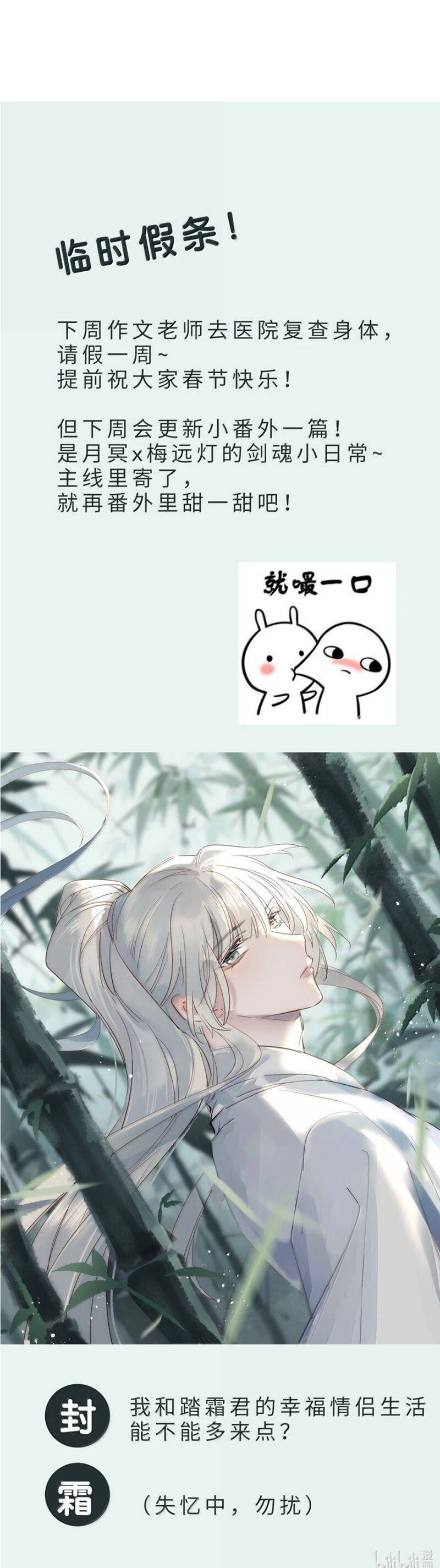 Chuyển Nghịch Âm Dương Chapter 46 - 28