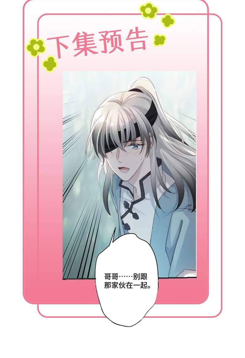 Chuyển Nghịch Âm Dương Chapter 5 - 68