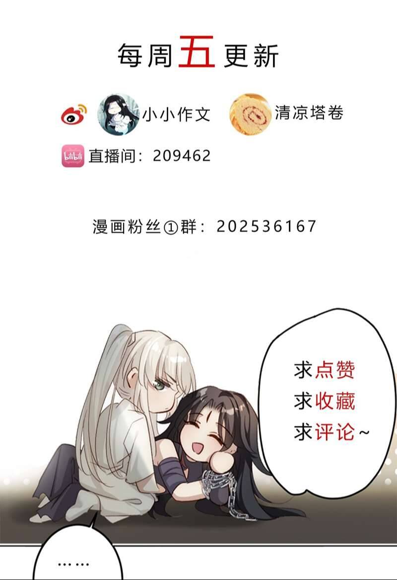 Chuyển Nghịch Âm Dương Chapter 5 - 69