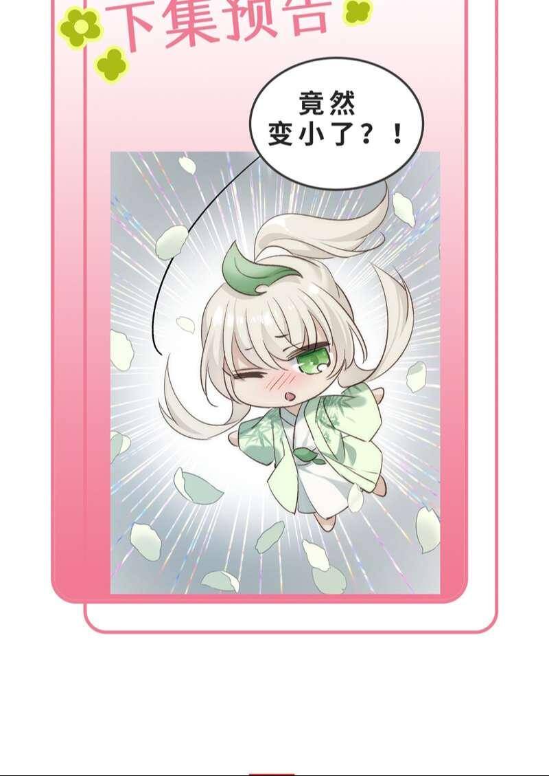 Chuyển Nghịch Âm Dương Chapter 6 - 73