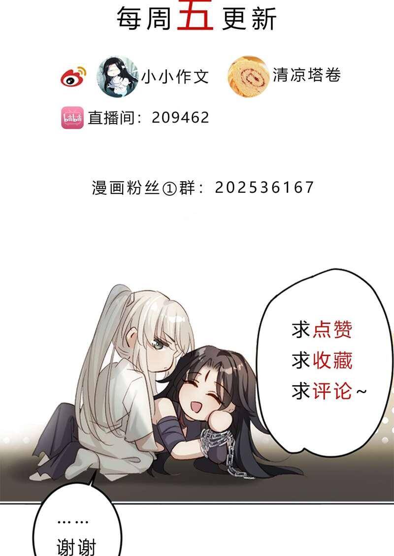 Chuyển Nghịch Âm Dương Chapter 6 - 74