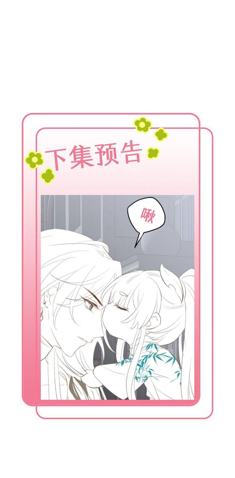 Chuyển Nghịch Âm Dương Chapter 7 - 55