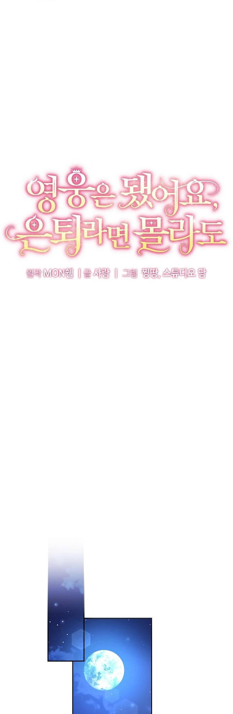 Kiếp Này Ta Sẽ Không Sống Như Một Anh Hùng Nữa Đâu! Có Lẽ Ta Sẽ Nghỉ Hưu! Chapter  32 - 12