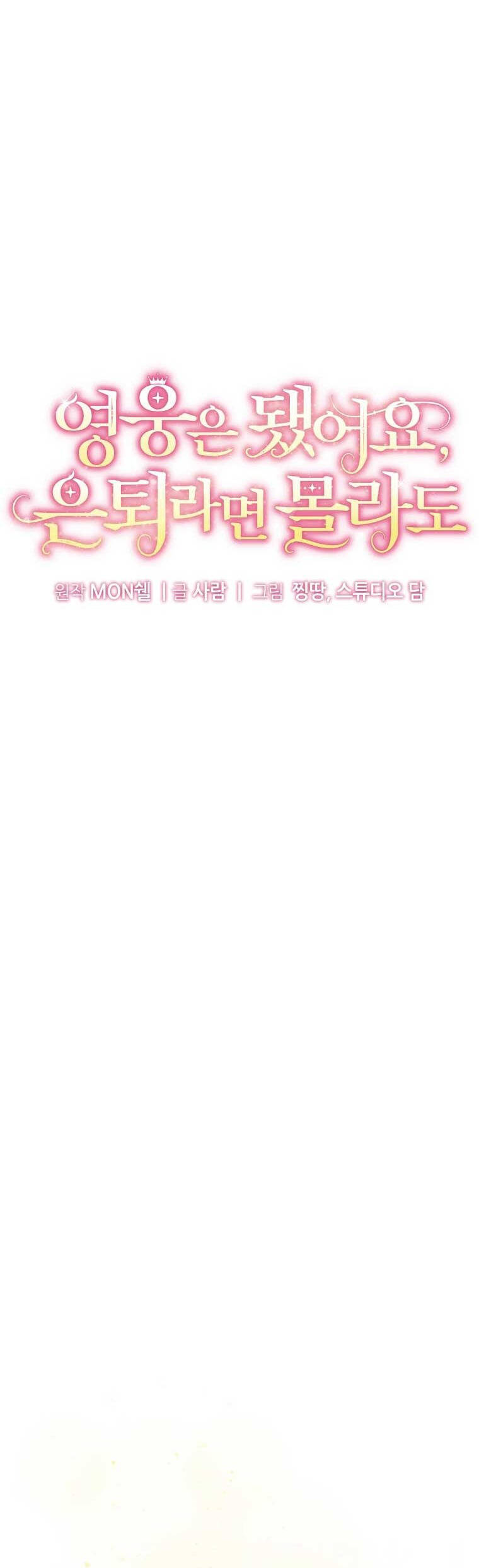 Kiếp Này Ta Sẽ Không Sống Như Một Anh Hùng Nữa Đâu! Có Lẽ Ta Sẽ Nghỉ Hưu! Chapter  5 - 11