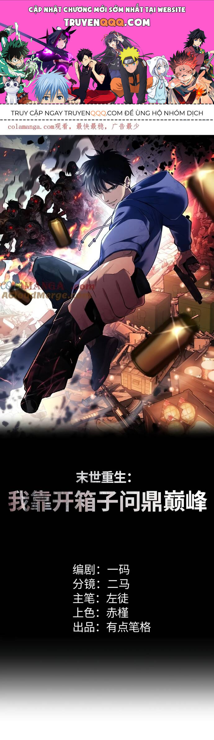 Mạt Thế Trọng Sinh: Ta Quay Gacha Làm Trùm! Chapter 20 - 1