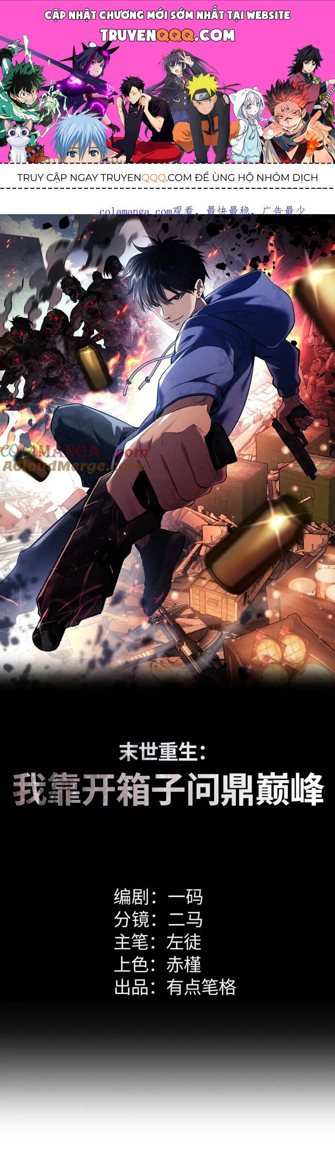 Mạt Thế Trọng Sinh: Ta Quay Gacha Làm Trùm! Chapter 21 - 1