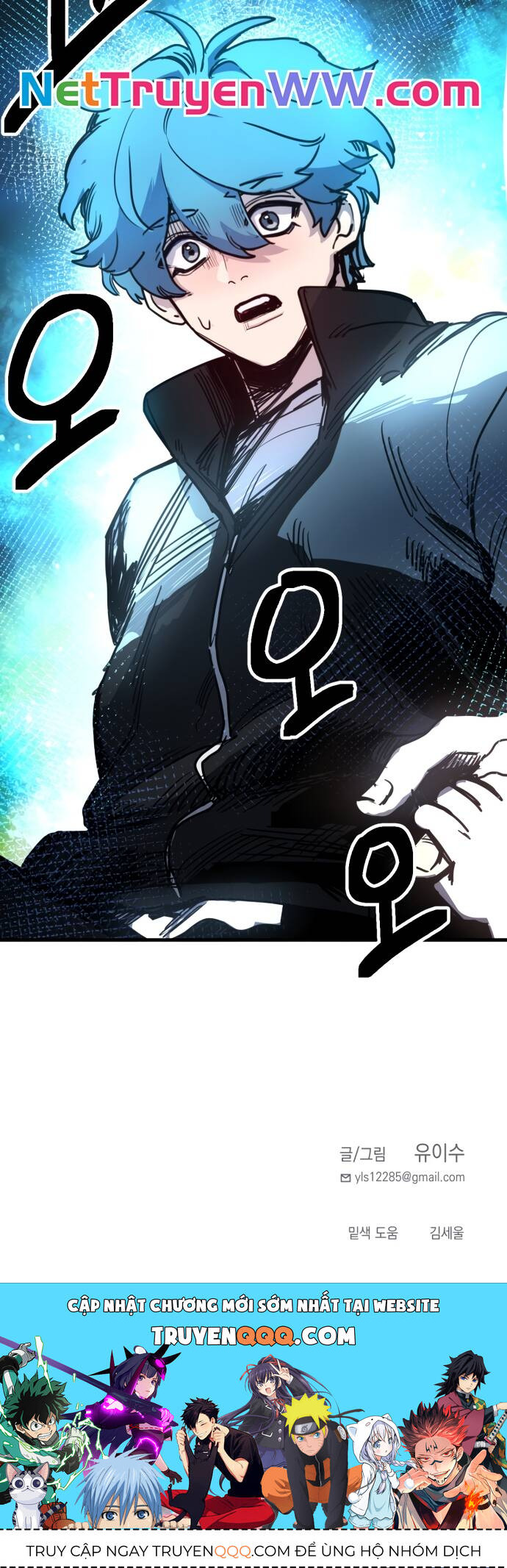 Mê Cung Mộng Ảo Chapter 1 - 132