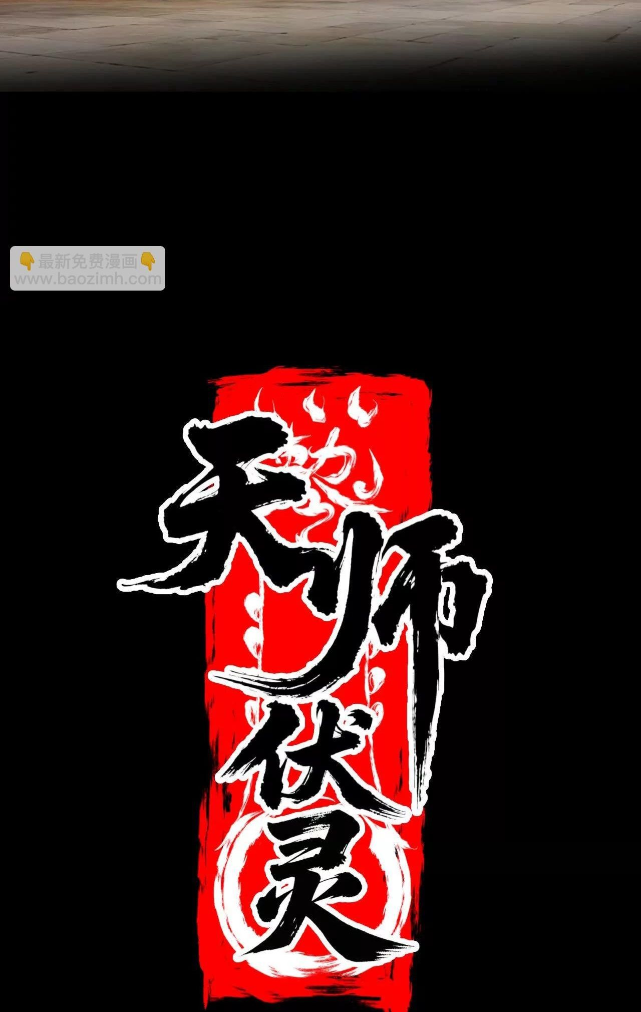 Tân Thiên Sư Chapter 18 - 23