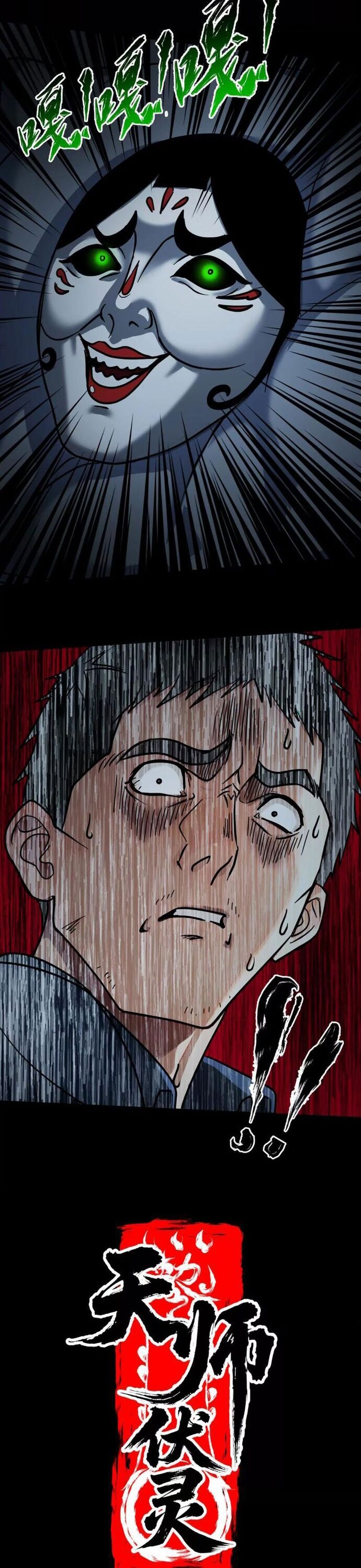 Tân Thiên Sư Chapter 4 - 6