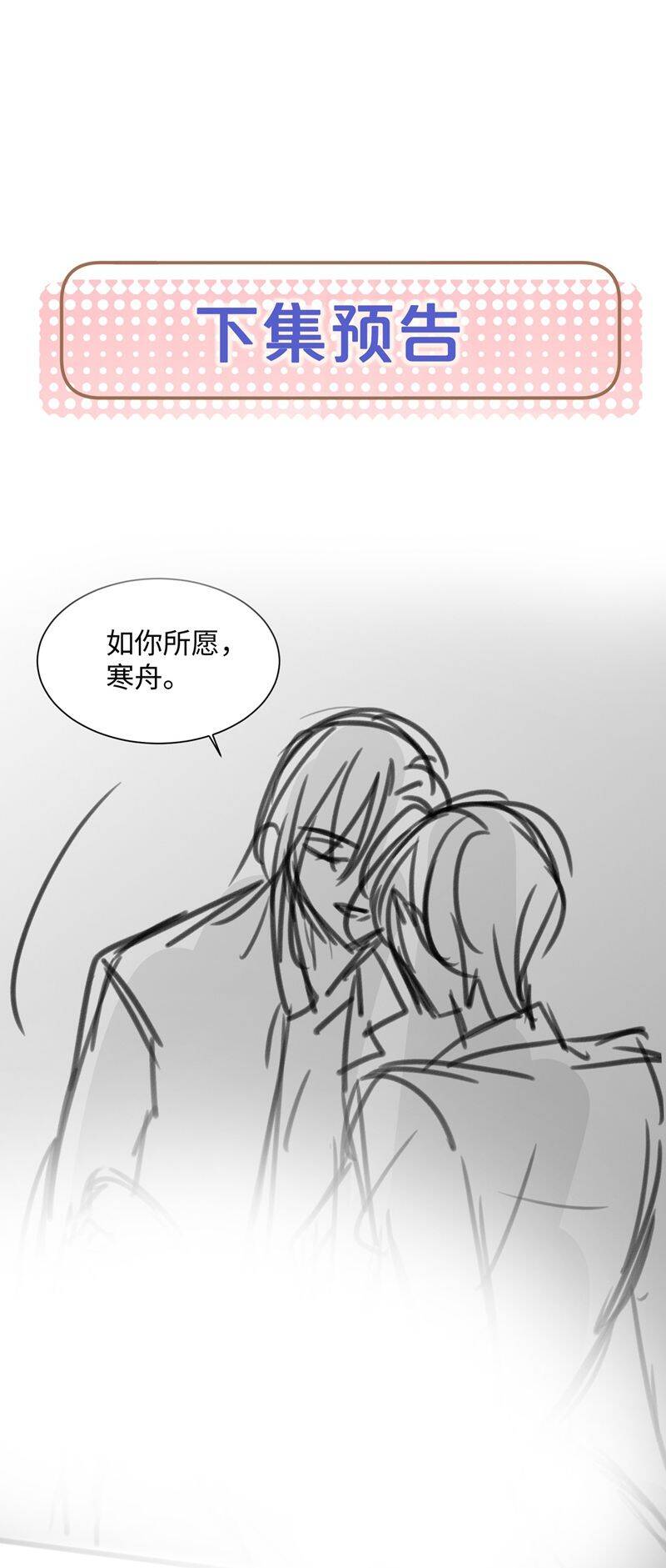 Kế Hoạch Tự Dưỡng Cuồng Khuyển Chapter 20 - 36