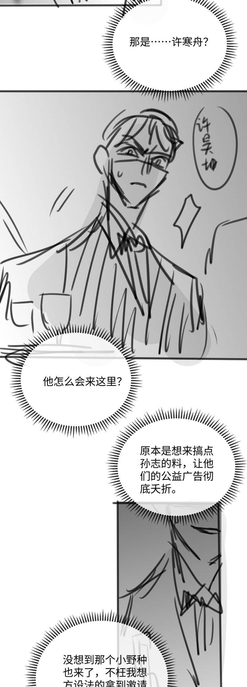 Kế Hoạch Tự Dưỡng Cuồng Khuyển Chapter 26 - 36