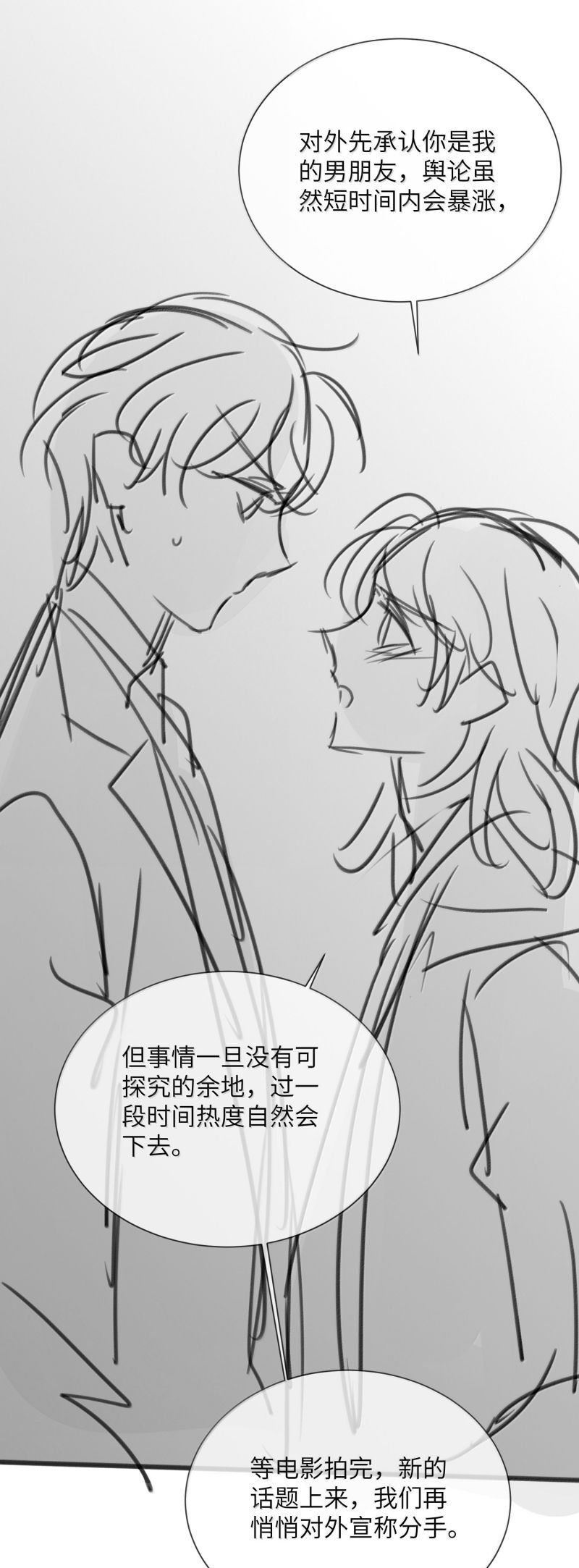 Kế Hoạch Tự Dưỡng Cuồng Khuyển Chapter 72 - 27