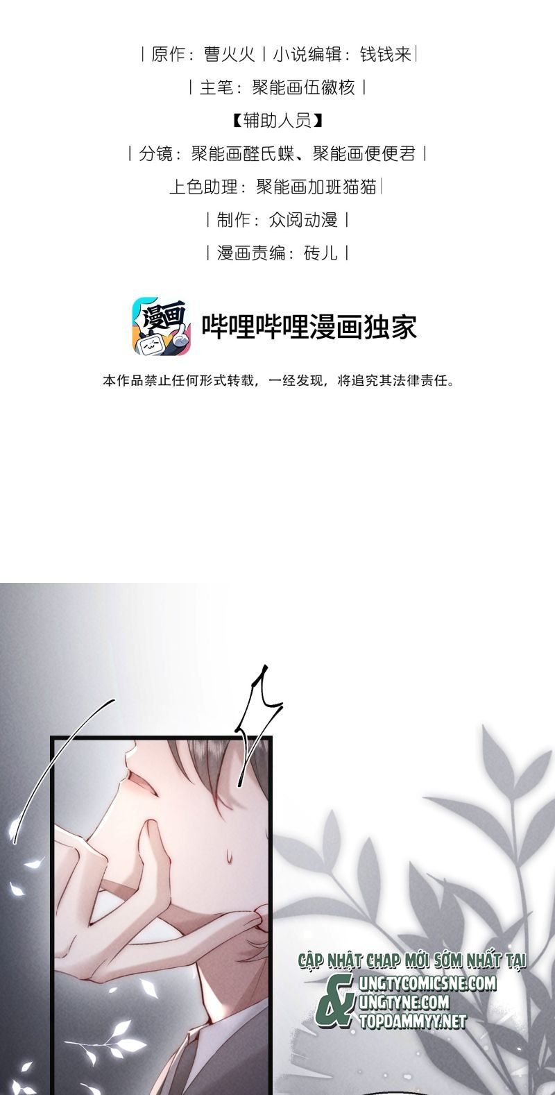 Kế Hoạch Tự Dưỡng Cuồng Khuyển Chapter 80 - 3