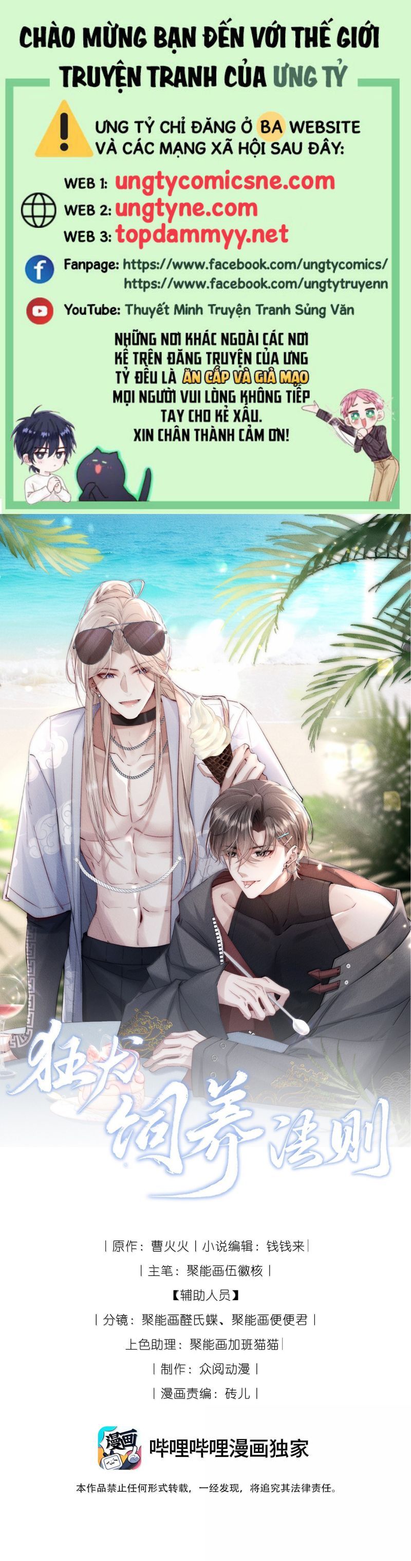 Kế Hoạch Tự Dưỡng Cuồng Khuyển Chapter 82 - 2