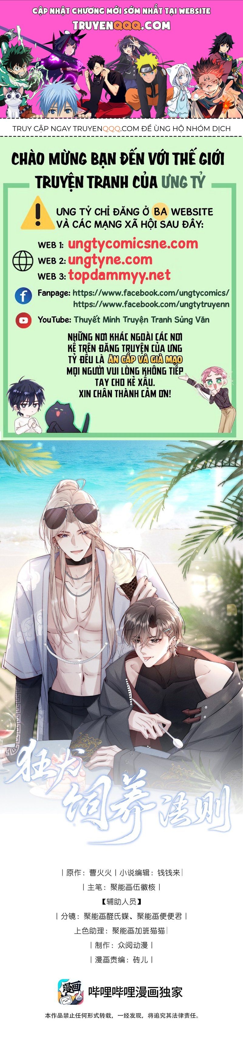 Kế Hoạch Tự Dưỡng Cuồng Khuyển Chapter 84 - 1