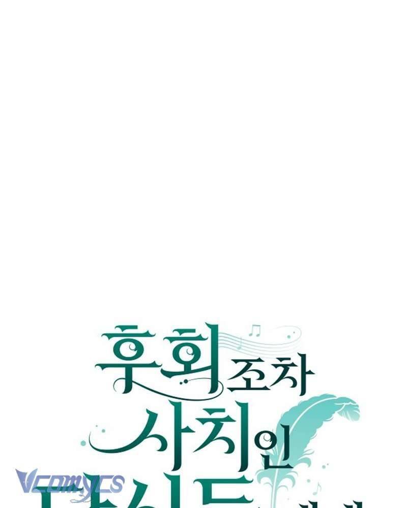 Dành Cho Những Ai Coi Hối Tiếc Là Điều Xa Xỉ Chapter 29.2 - 31