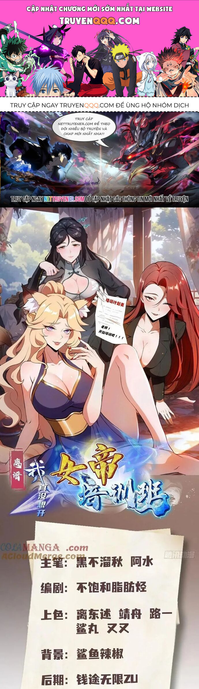 Ảo Ma! Ta Mở Lớp Huấn Luyện Nữ Đế! Chapter 103 - 1