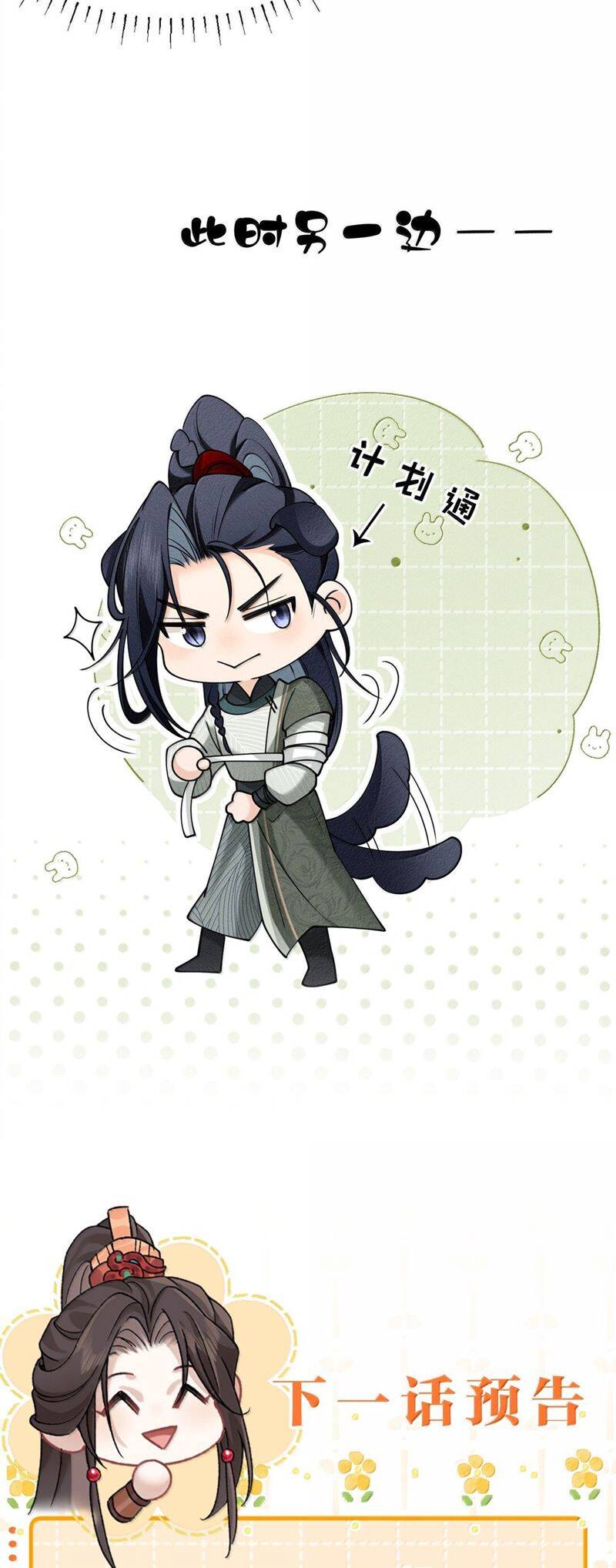 Hải Vương Sau Khi Hoàn Lương Sa Vào Tu La Tràng Chapter 15 - 37