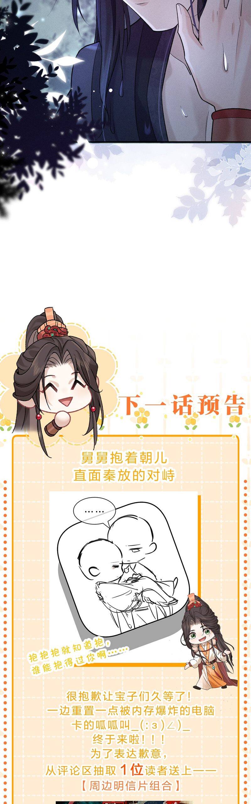 Hải Vương Sau Khi Hoàn Lương Sa Vào Tu La Tràng Chapter 17 - 42