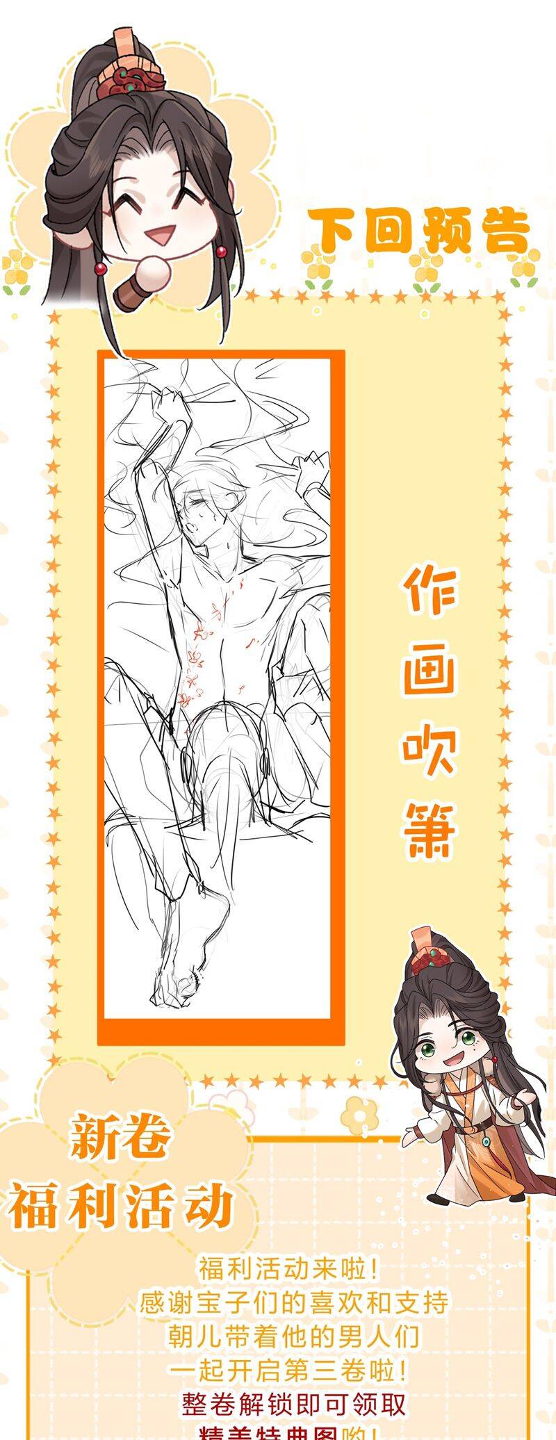 Hải Vương Sau Khi Hoàn Lương Sa Vào Tu La Tràng Chapter 21 - 42