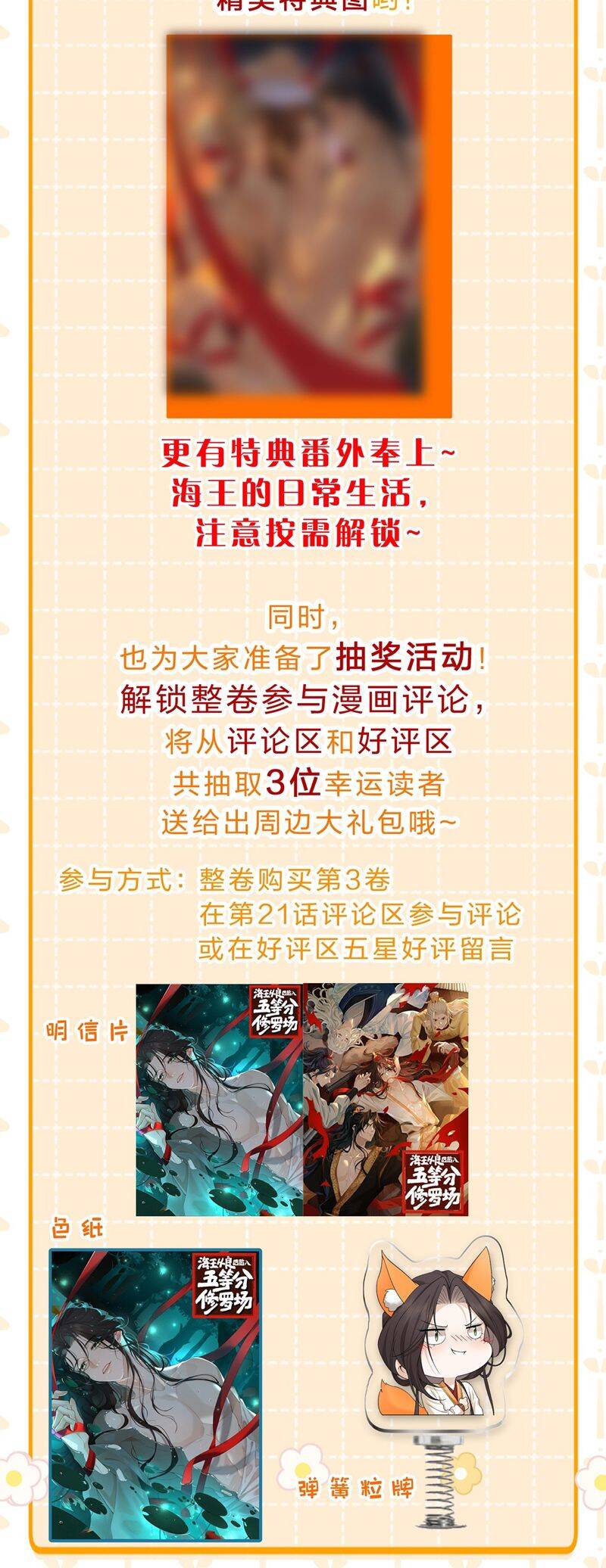 Hải Vương Sau Khi Hoàn Lương Sa Vào Tu La Tràng Chapter 21 - 43