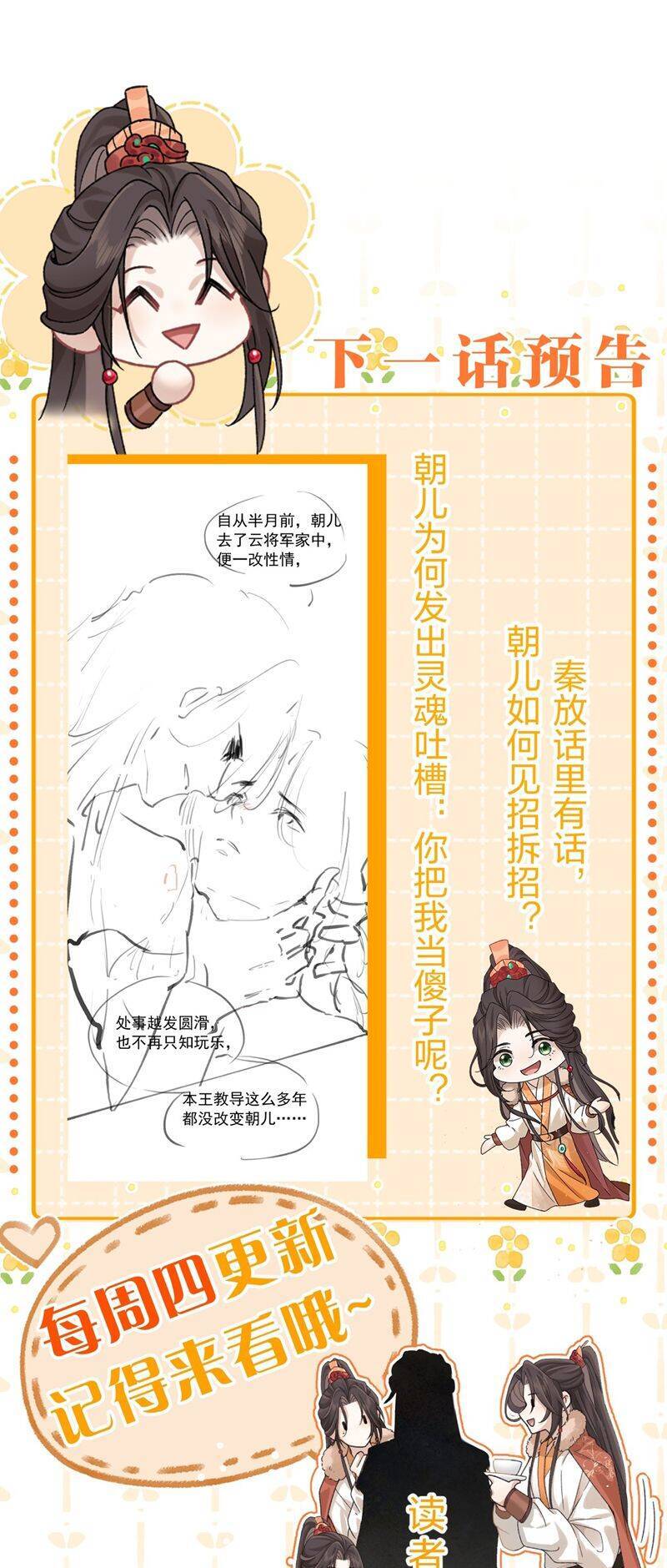 Hải Vương Sau Khi Hoàn Lương Sa Vào Tu La Tràng Chapter 24 - 30