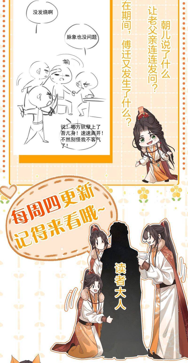 Hải Vương Sau Khi Hoàn Lương Sa Vào Tu La Tràng Chapter 25 - 33