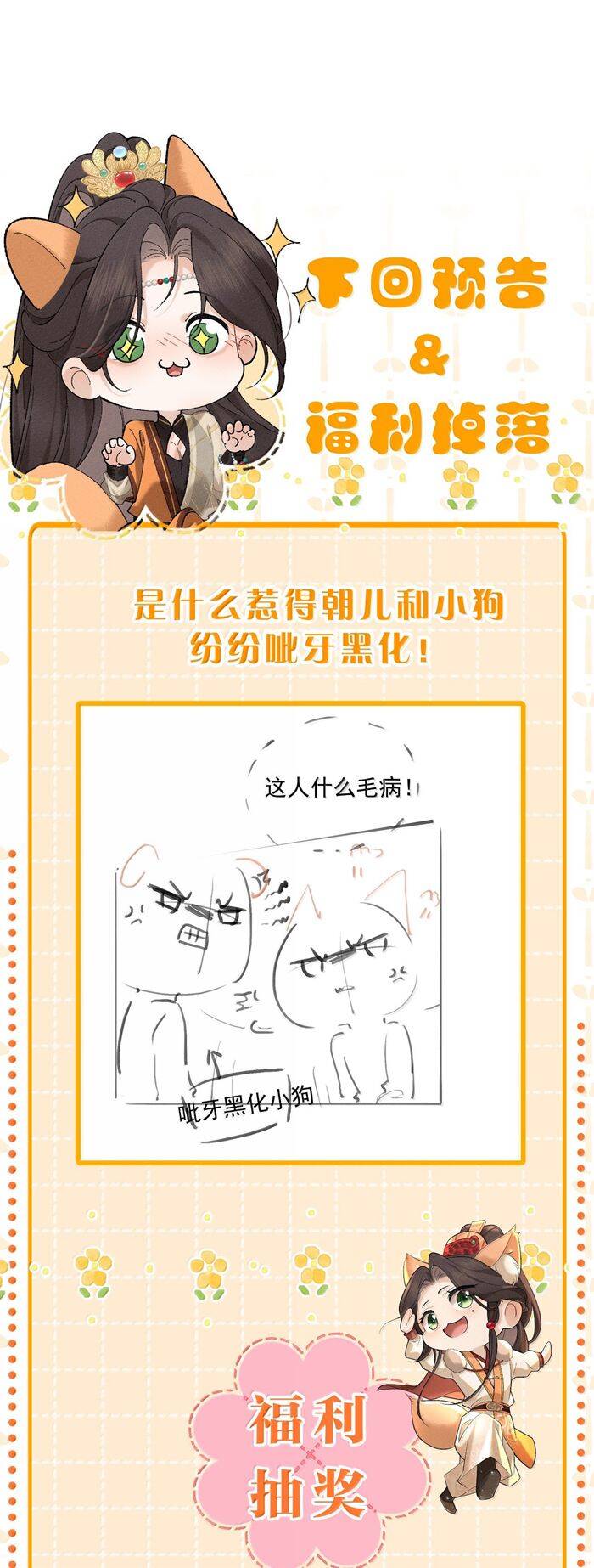 Hải Vương Sau Khi Hoàn Lương Sa Vào Tu La Tràng Chapter 28 - 26