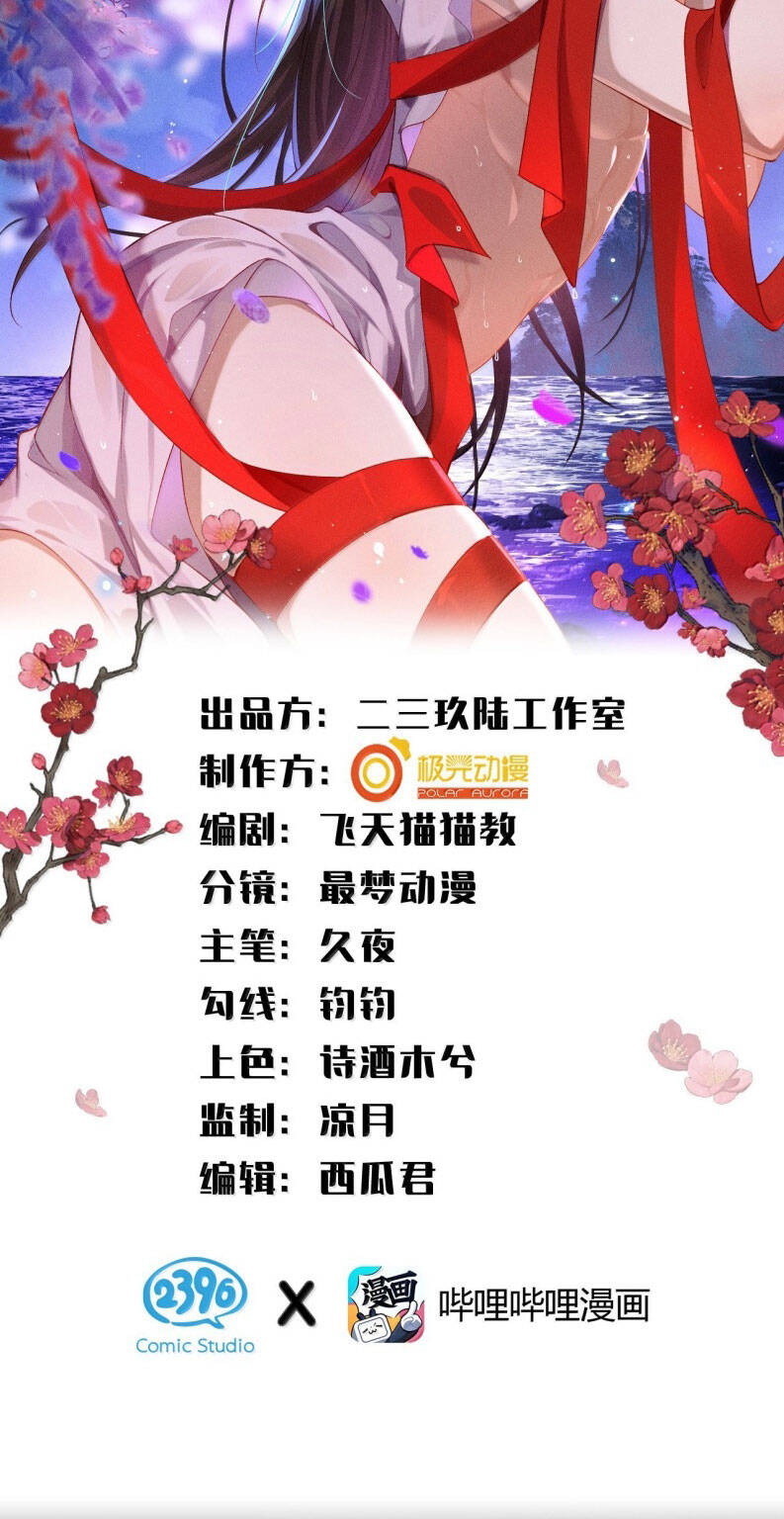 Hải Vương Sau Khi Hoàn Lương Sa Vào Tu La Tràng Chapter 30 - 3