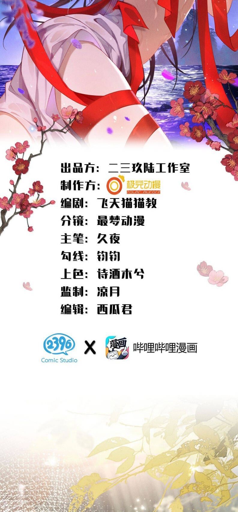 Hải Vương Sau Khi Hoàn Lương Sa Vào Tu La Tràng Chapter 31 - 3