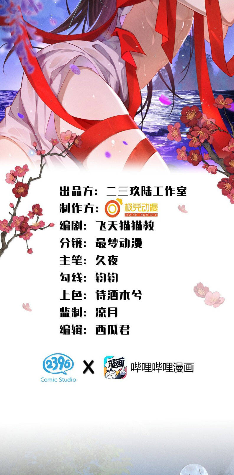 Hải Vương Sau Khi Hoàn Lương Sa Vào Tu La Tràng Chapter 32 - 3