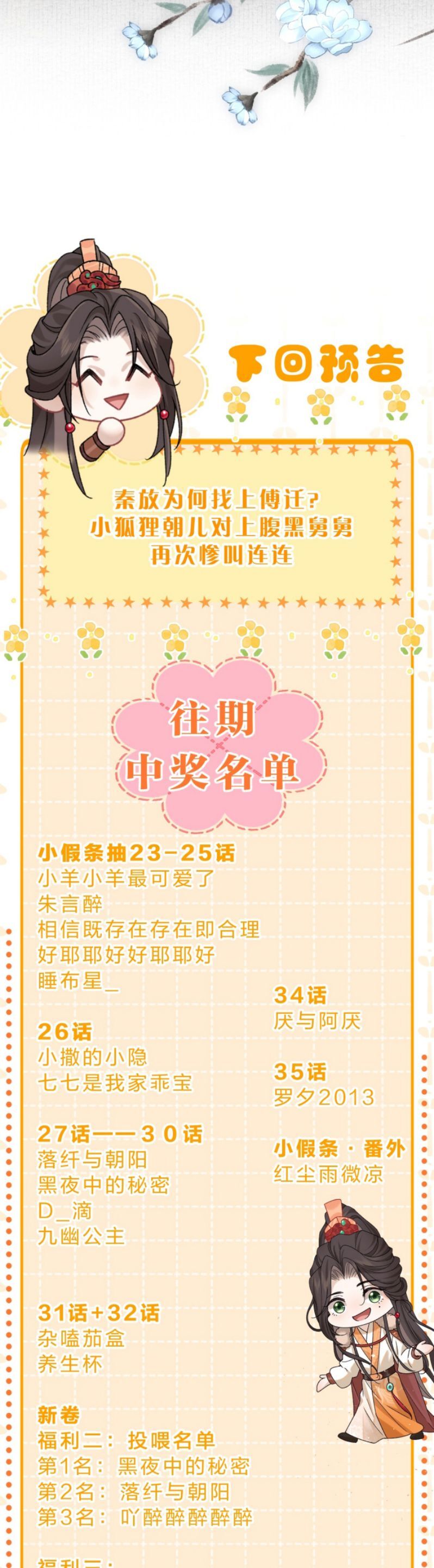 Hải Vương Sau Khi Hoàn Lương Sa Vào Tu La Tràng Chapter 35 - 28