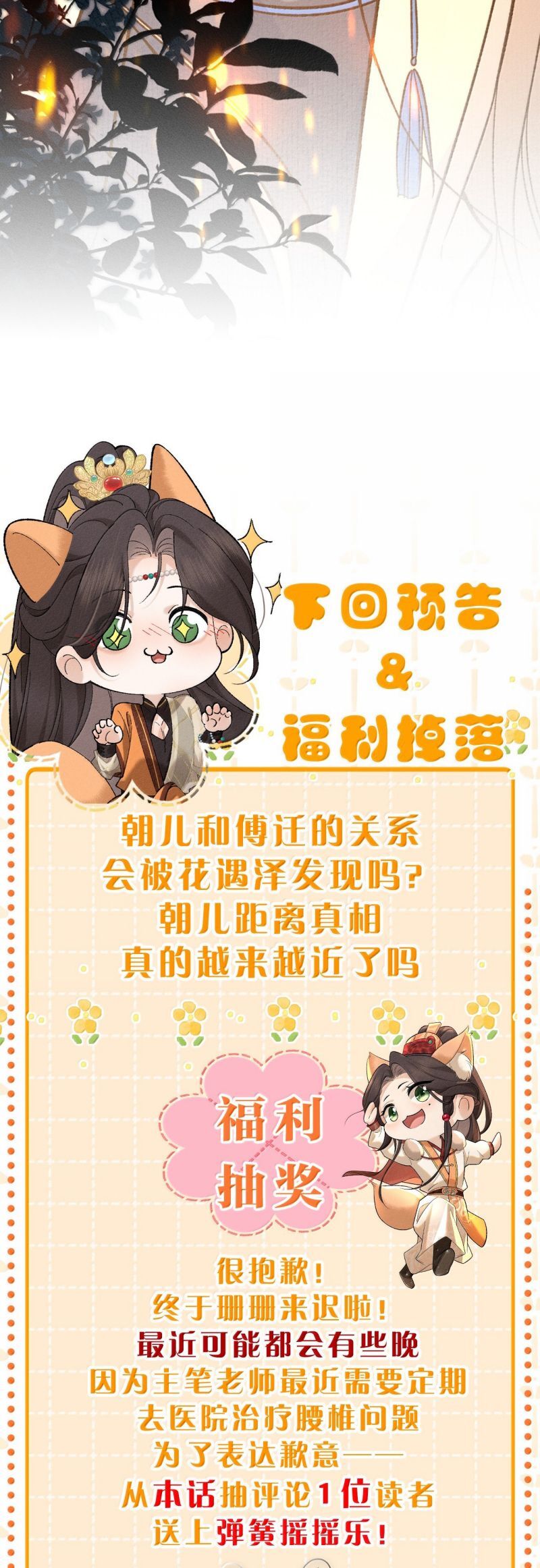 Hải Vương Sau Khi Hoàn Lương Sa Vào Tu La Tràng Chapter 37 - 33