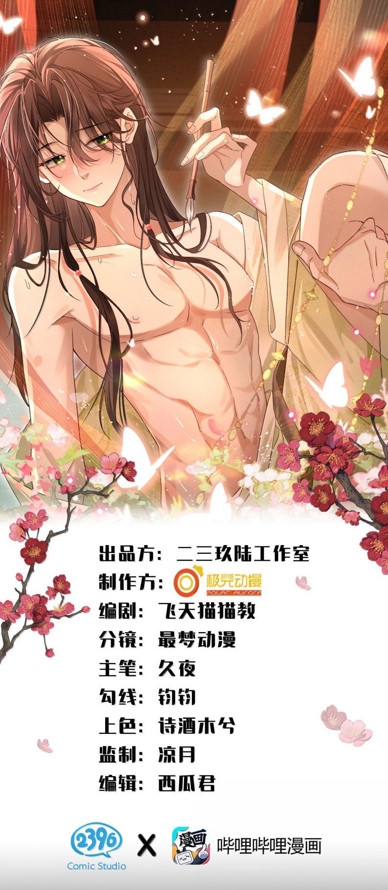 Hải Vương Sau Khi Hoàn Lương Sa Vào Tu La Tràng Chapter 40 - 2