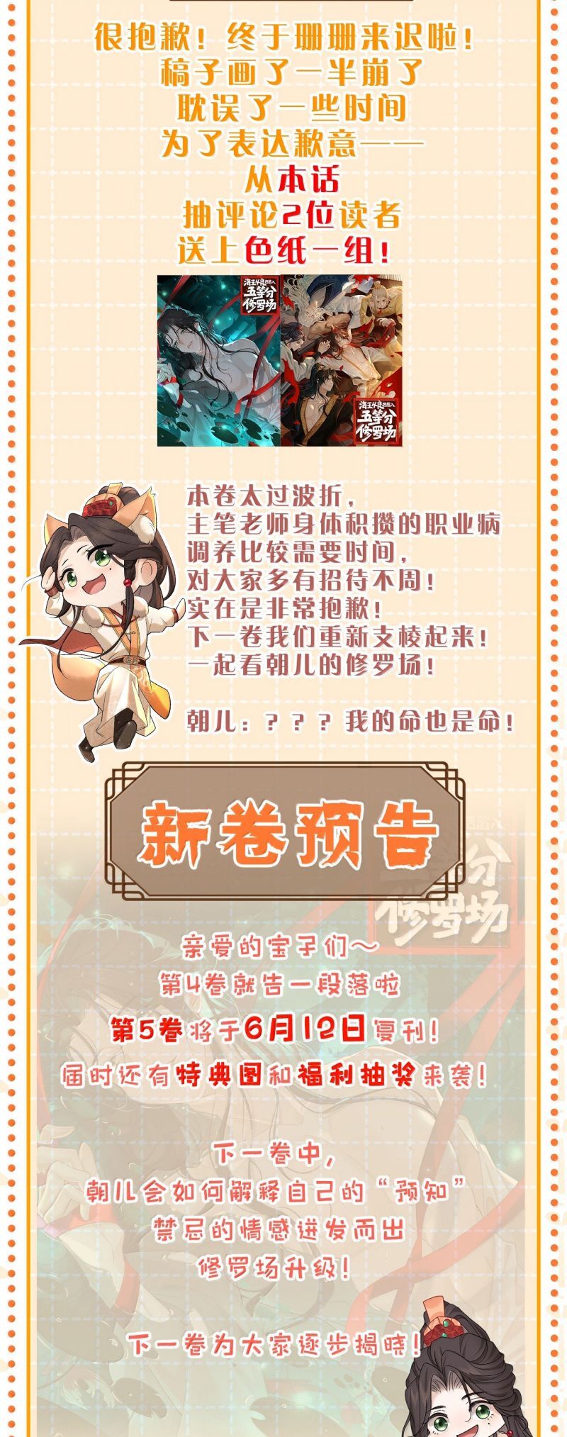 Hải Vương Sau Khi Hoàn Lương Sa Vào Tu La Tràng Chapter 44 - 27