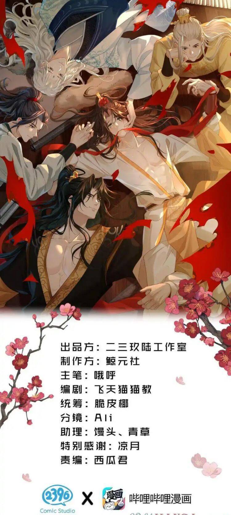 Hải Vương Sau Khi Hoàn Lương Sa Vào Tu La Tràng Chapter 9 - 3