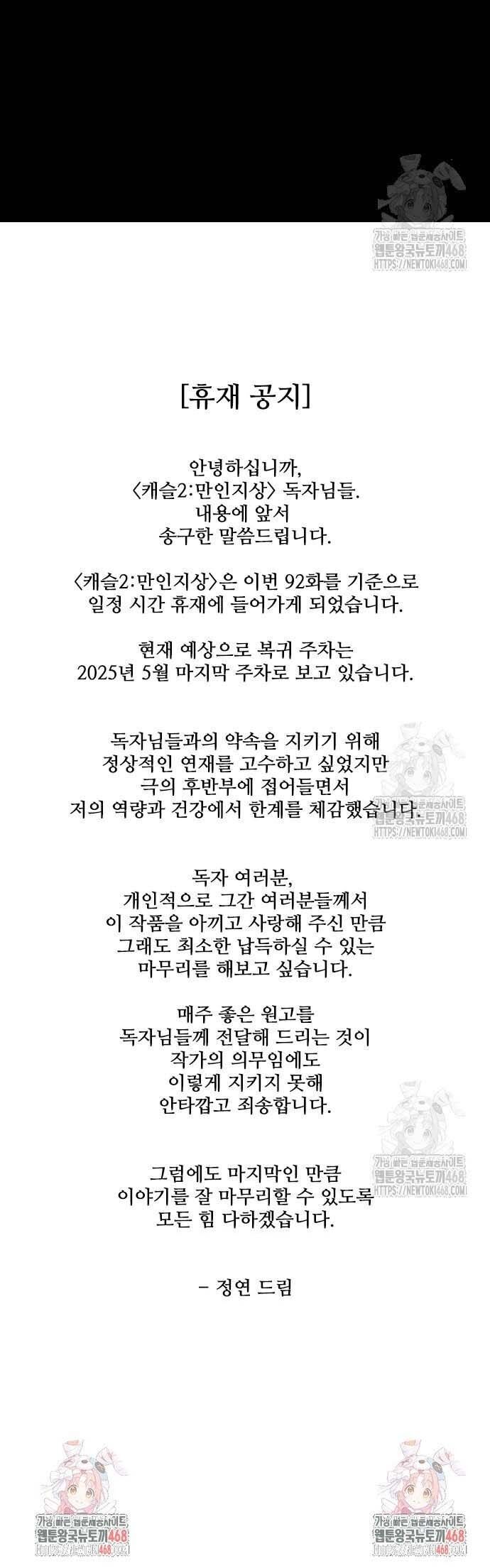 Báo Thù 2: Vạn Nhân Chi Thượng Chapter 92 - 45