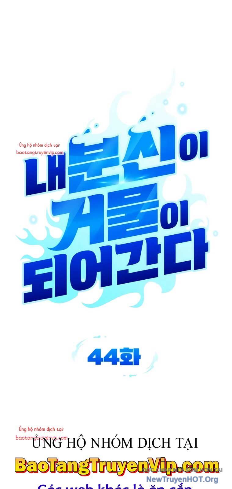 Bản Ngã Của Tôi Là Thợ Săn Dị Giới Chapter 44.1 - 19