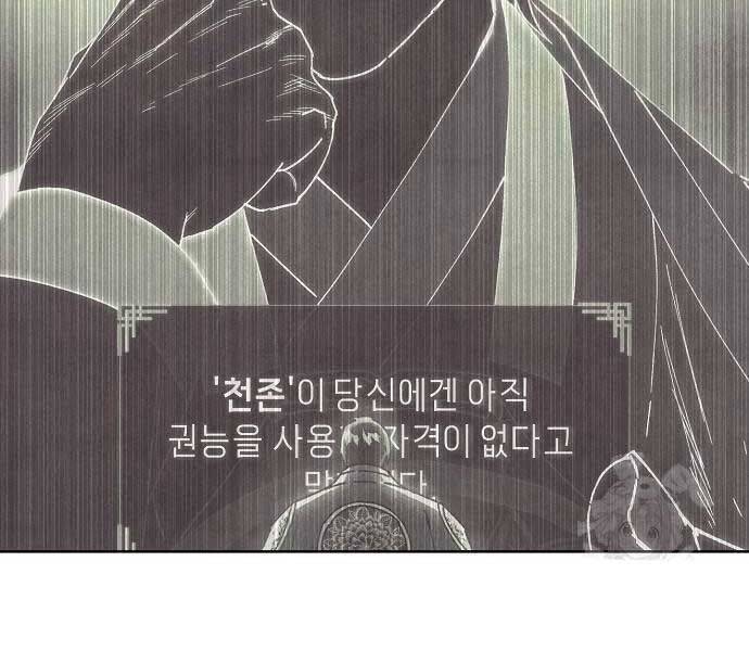 Xuyên Không Vào Trò Chơi Đáng Nguyền Rủa Của Tôi Chapter 11 - 25