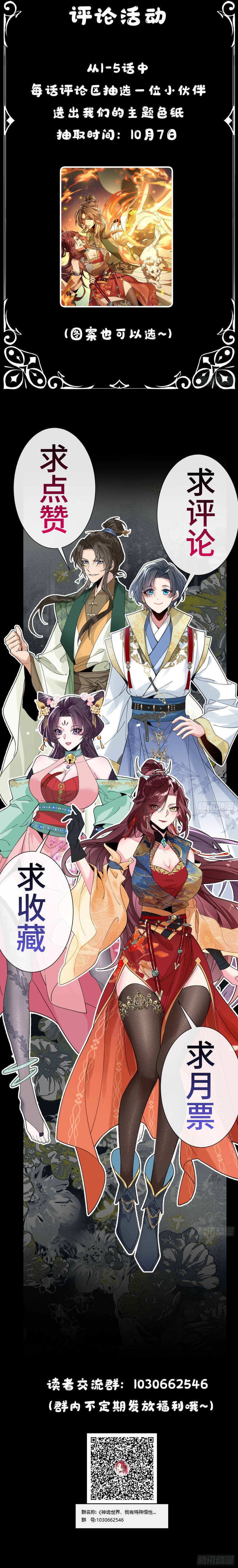 Thần Quỷ Thế Giới, Ta Có Ngộ Tính Đặc Biệt. Chapter 1 - 9