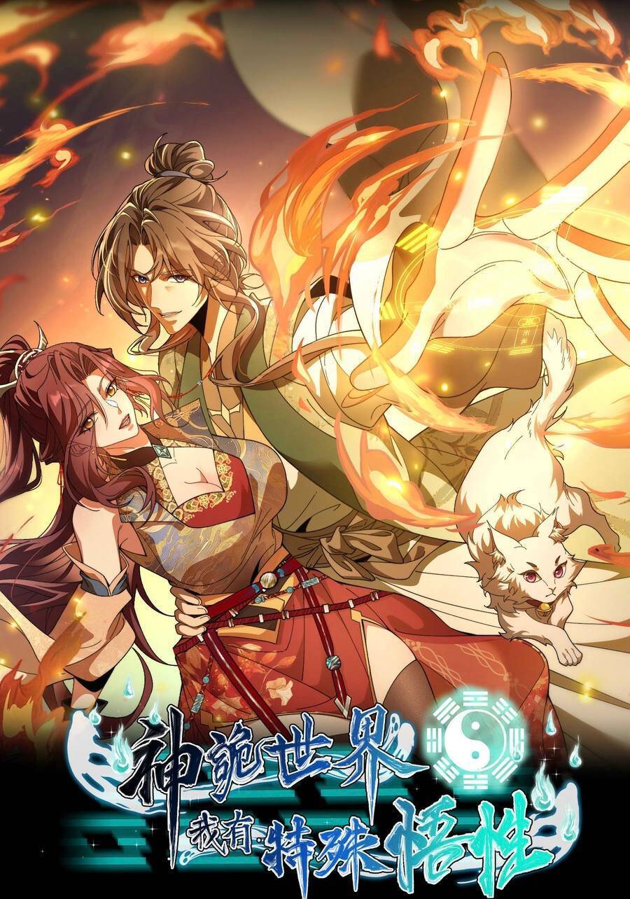 Thần Quỷ Thế Giới, Ta Có Ngộ Tính Đặc Biệt. Chapter 1 - 12