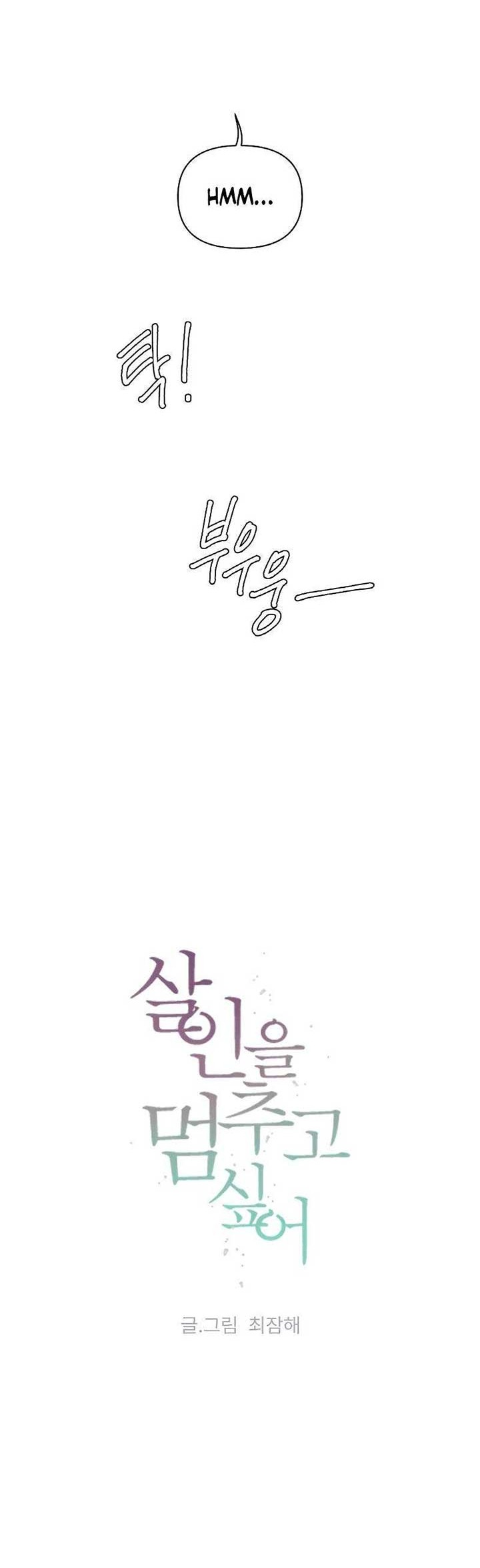 Tôi Muốn Ngừng Việc Giết Chóc Chapter 22 - 10