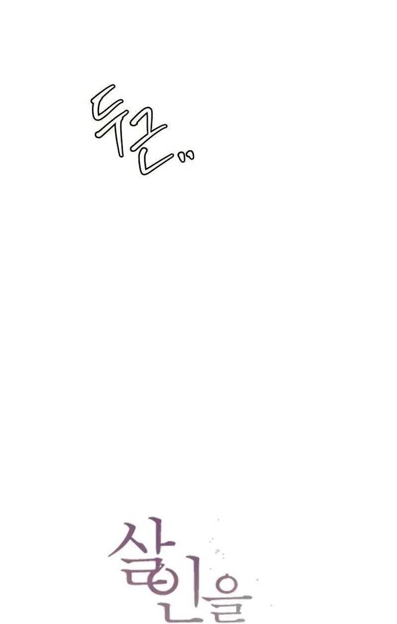 Tôi Muốn Ngừng Việc Giết Chóc Chapter 39 - 43