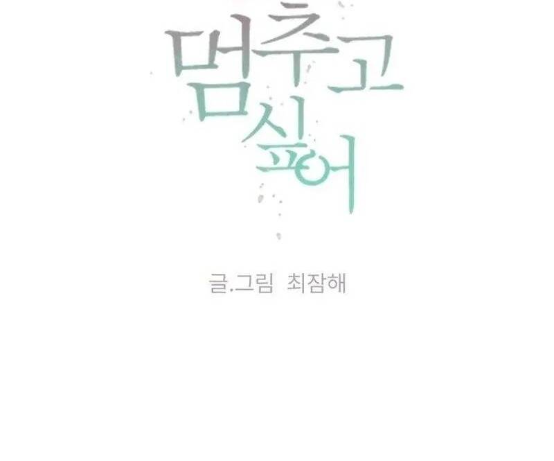 Tôi Muốn Ngừng Việc Giết Chóc Chapter 39 - 44