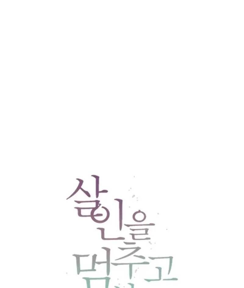 Tôi Muốn Ngừng Việc Giết Chóc Chapter 40 - 64