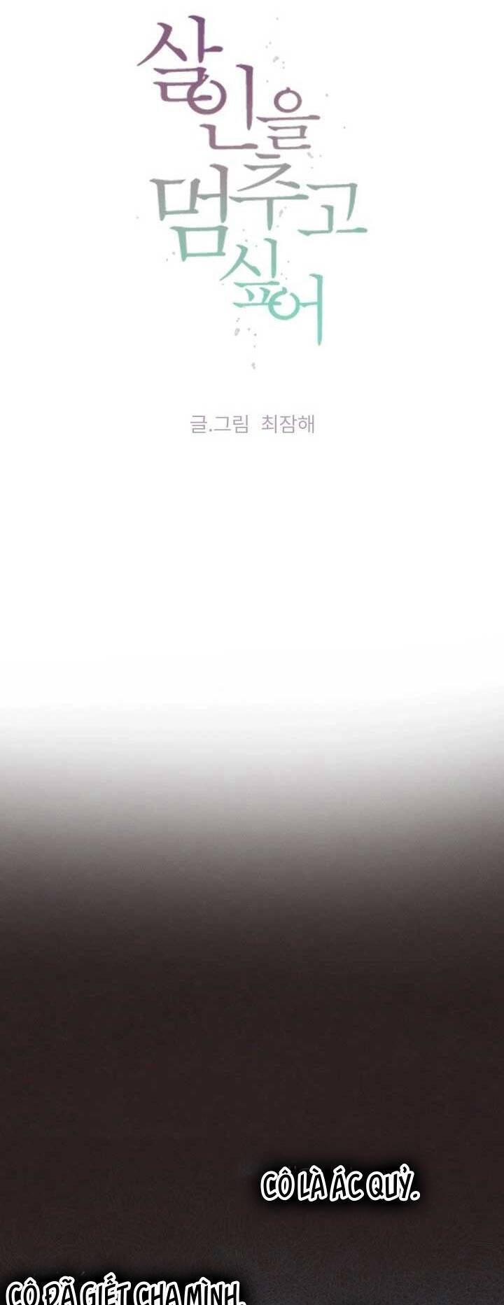 Tôi Muốn Ngừng Việc Giết Chóc Chapter 7 - 27