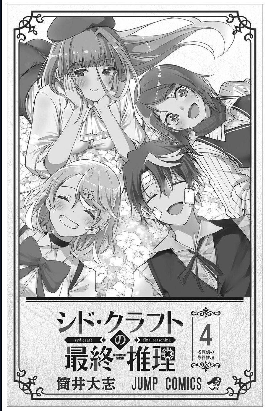 Cid Craft : Love Is A Mystery Chapter 30 - 6