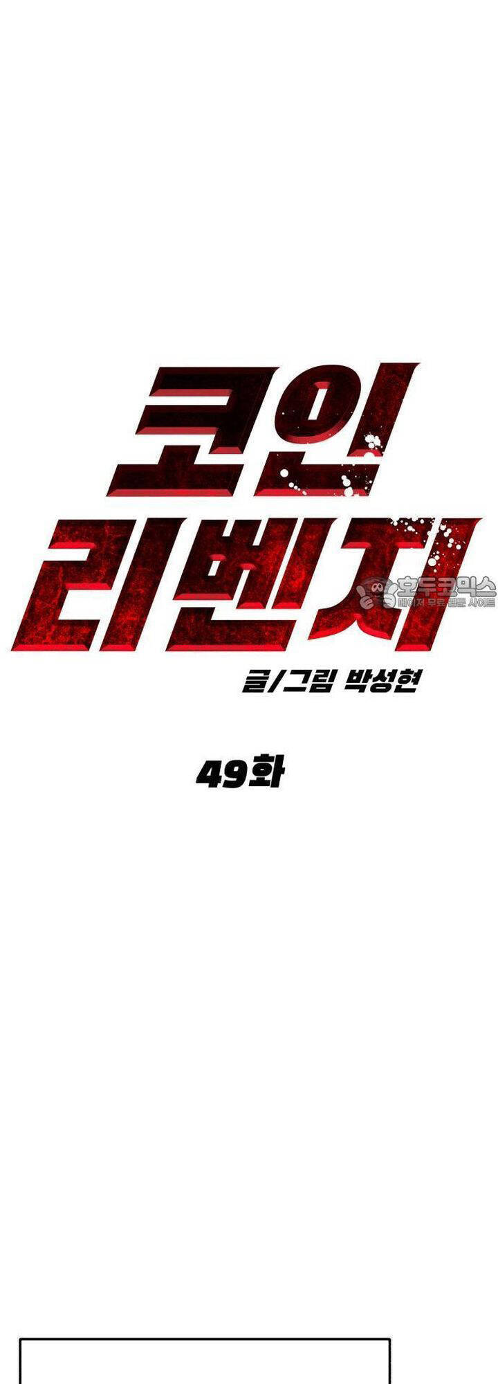 Coin Báo Thù Chapter 49 - 22